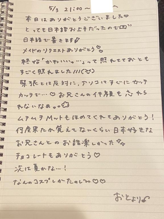 写メ日記サムネイル