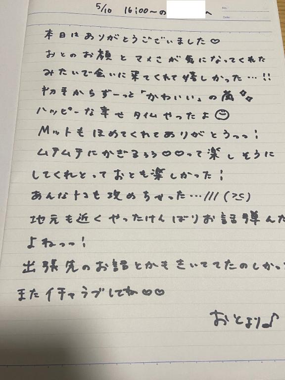 写メ日記サムネイル
