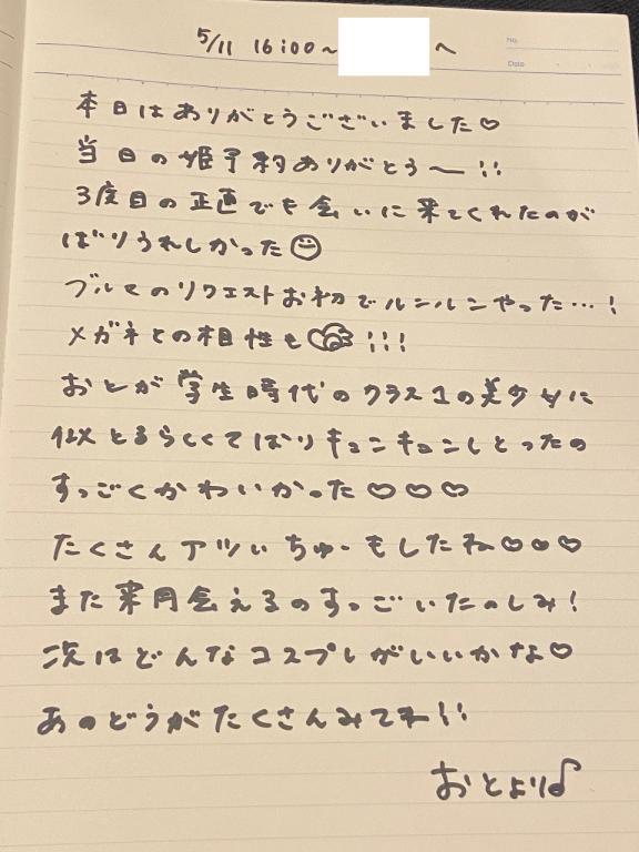 写メ日記サムネイル