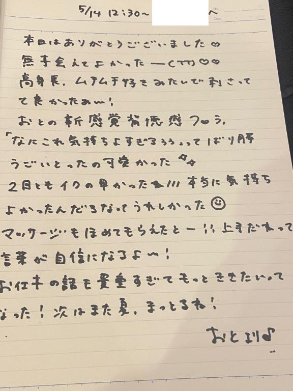写メ日記サムネイル