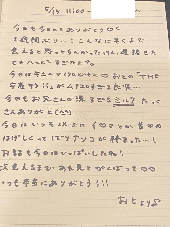 写メ日記サムネイル