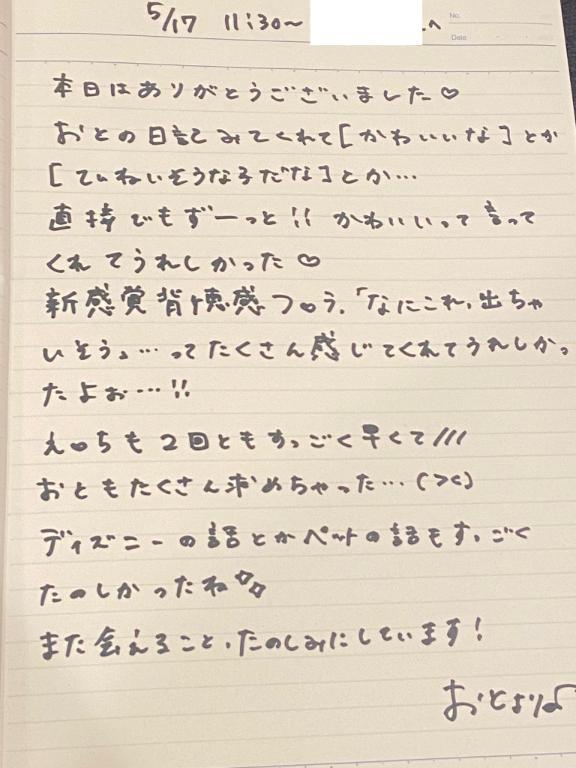 写メ日記サムネイル