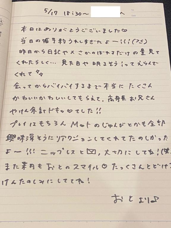 写メ日記サムネイル