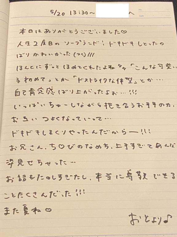 写メ日記サムネイル