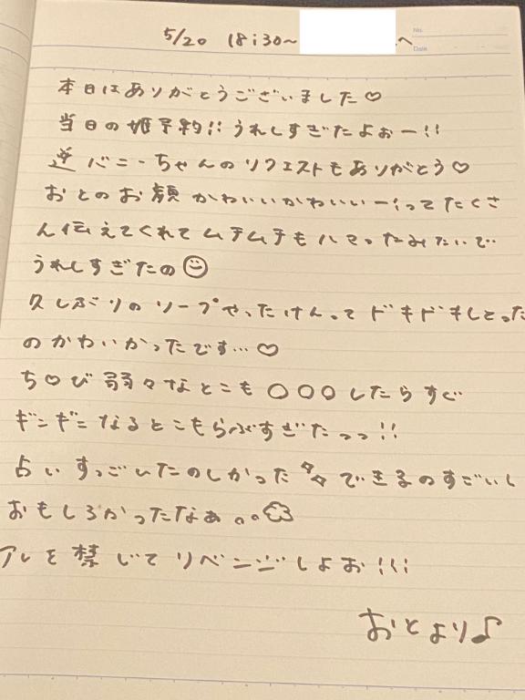 写メ日記サムネイル
