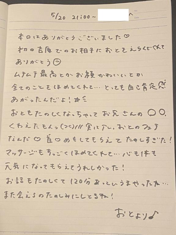 写メ日記サムネイル