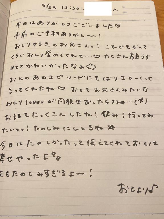 写メ日記サムネイル