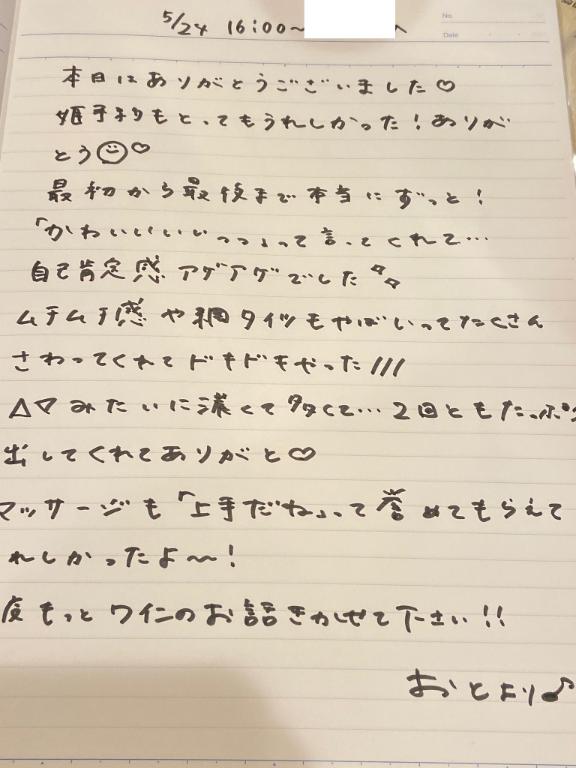 写メ日記サムネイル