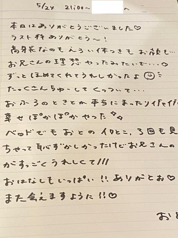 写メ日記サムネイル