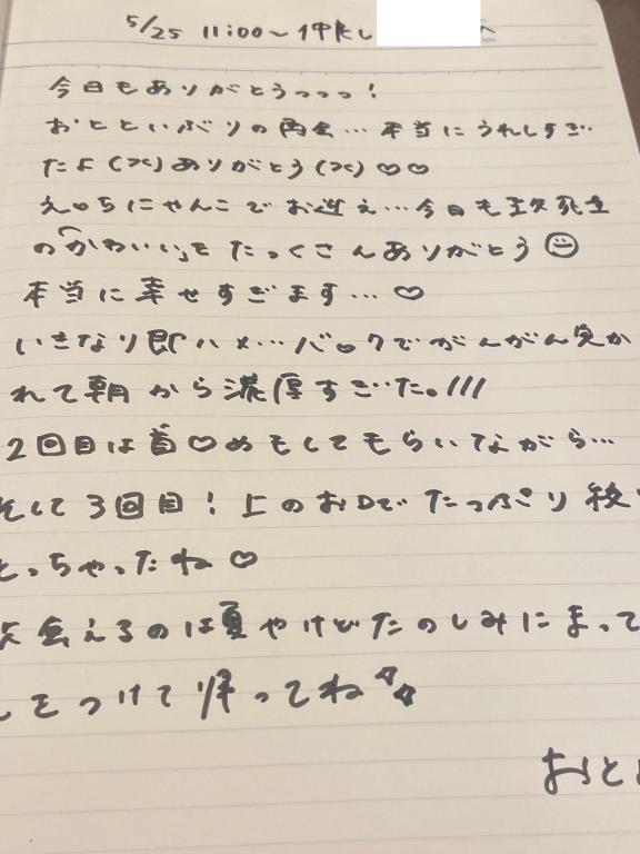 写メ日記サムネイル