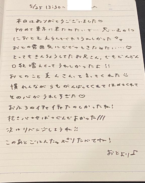 写メ日記サムネイル