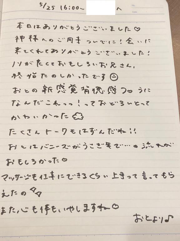 写メ日記サムネイル