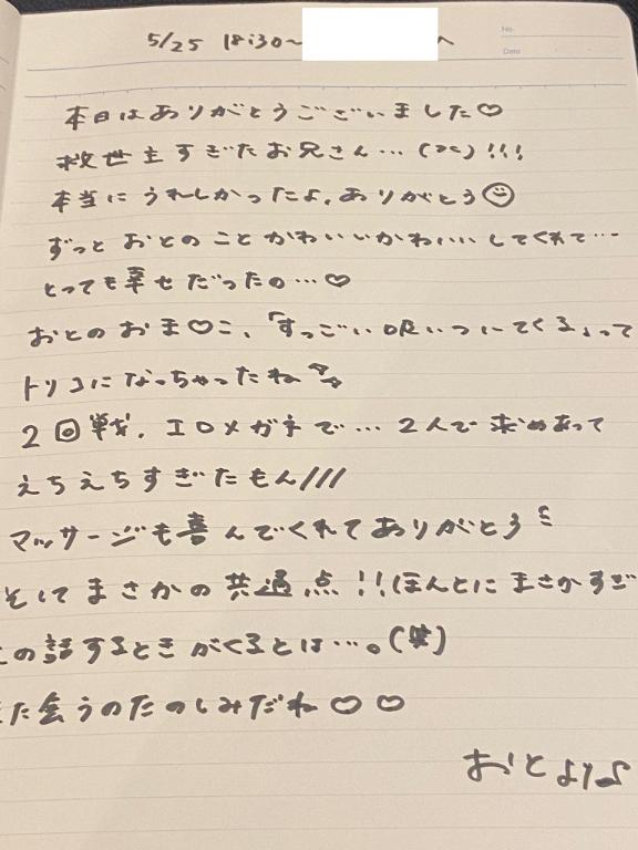 写メ日記サムネイル