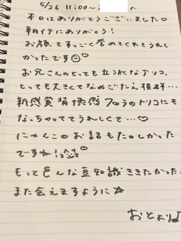 写メ日記サムネイル