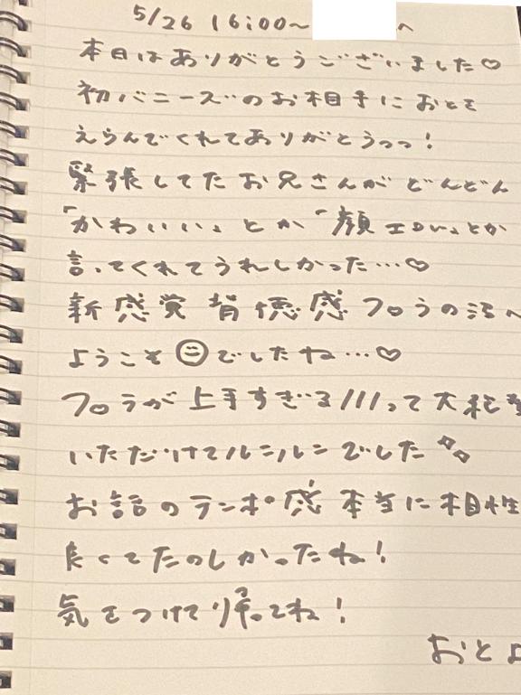 写メ日記サムネイル