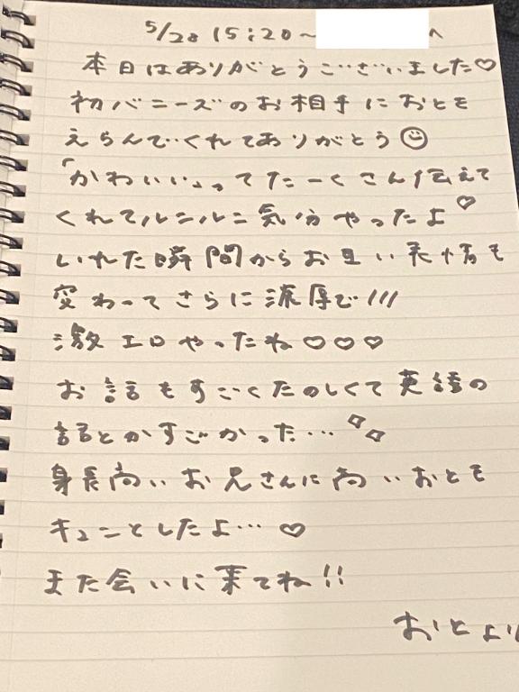 写メ日記サムネイル