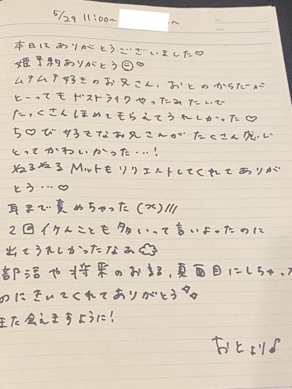 写メ日記サムネイル