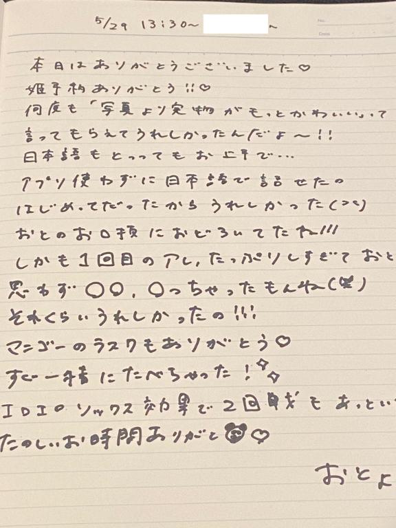 写メ日記サムネイル
