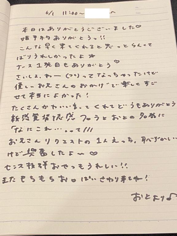 写メ日記サムネイル