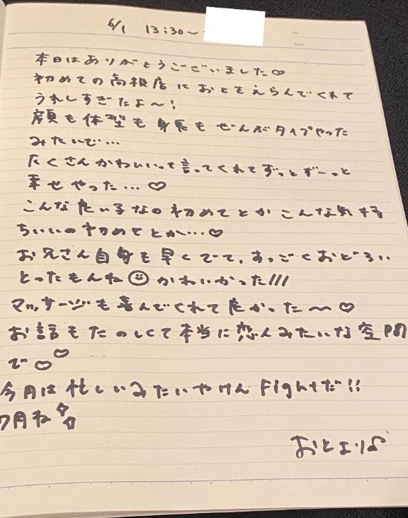 写メ日記サムネイル