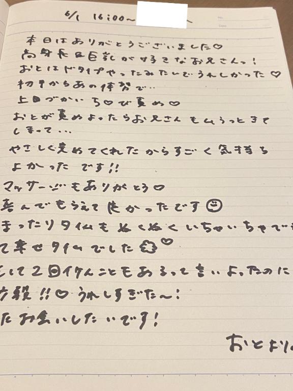 写メ日記サムネイル