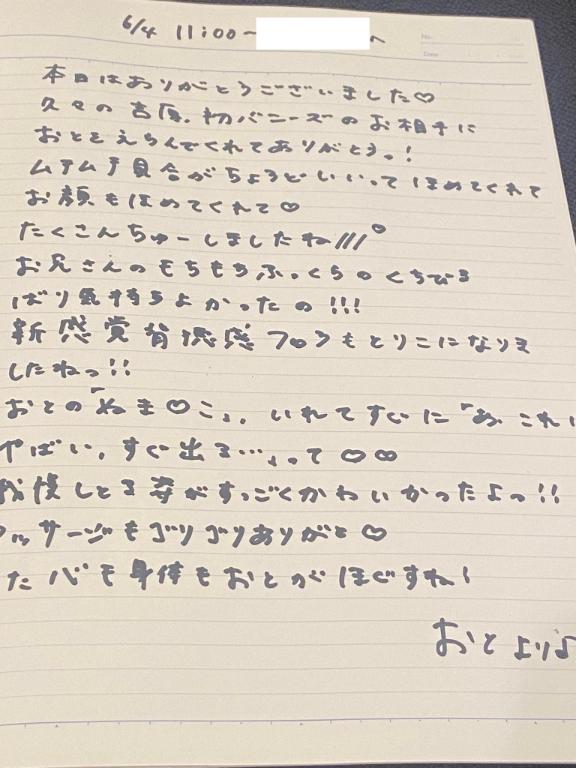 写メ日記サムネイル