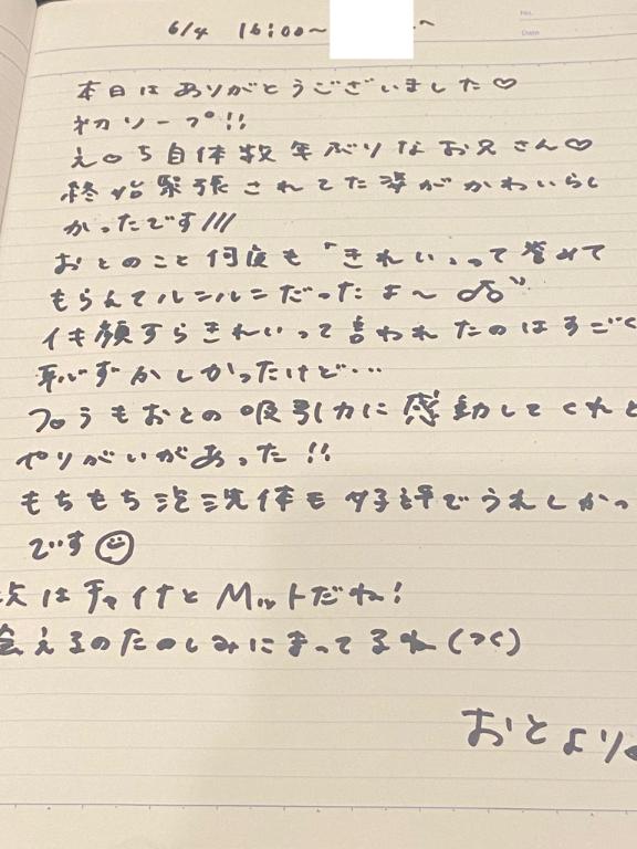 写メ日記サムネイル
