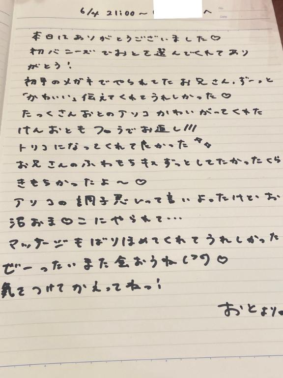 写メ日記サムネイル