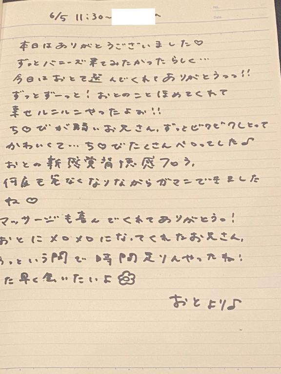 写メ日記サムネイル