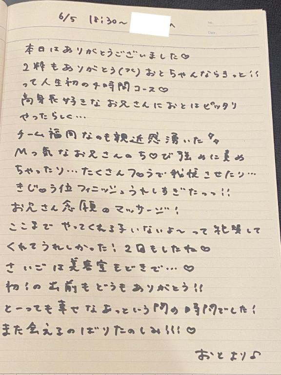 写メ日記サムネイル