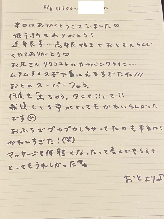 写メ日記サムネイル