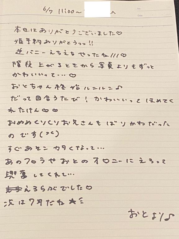 写メ日記サムネイル