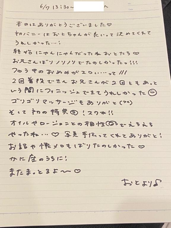 写メ日記サムネイル