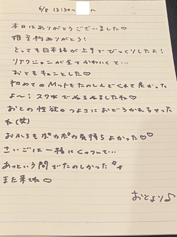 写メ日記サムネイル