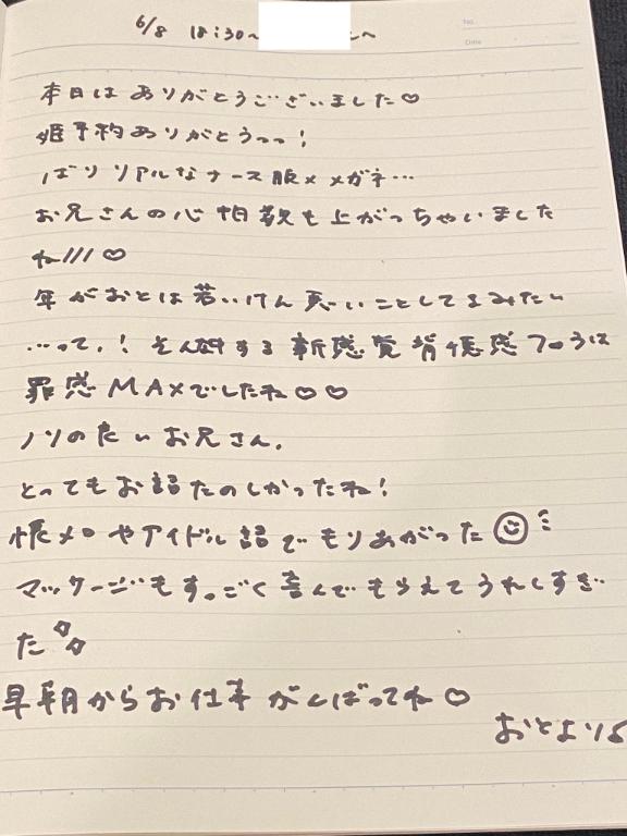 写メ日記サムネイル