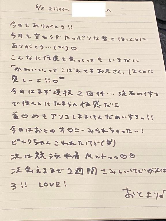 写メ日記サムネイル