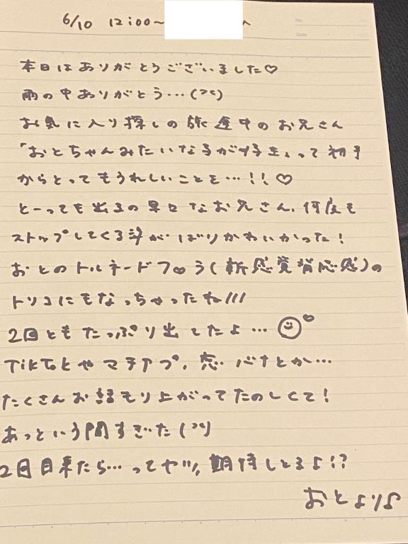 写メ日記サムネイル