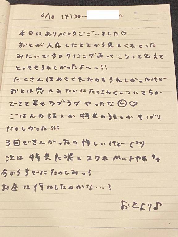 写メ日記サムネイル