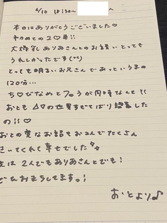 写メ日記サムネイル