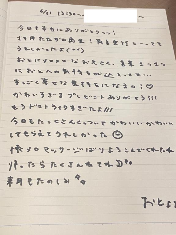 写メ日記サムネイル