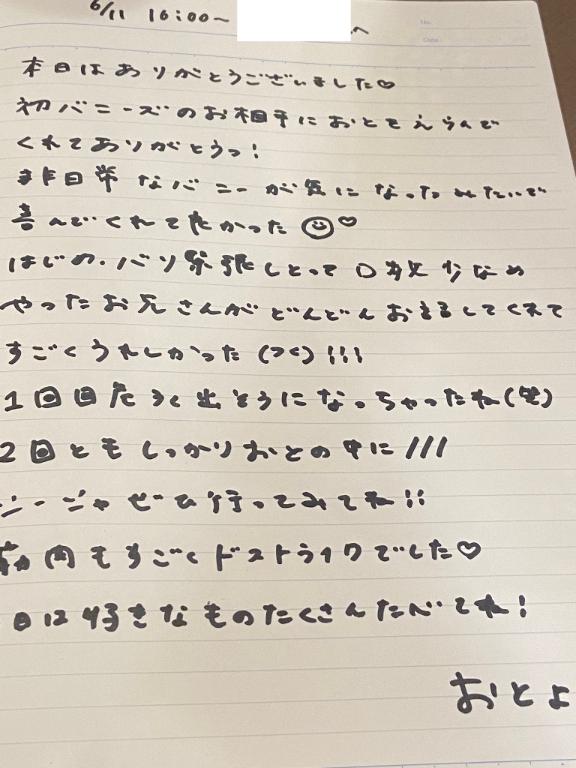 写メ日記サムネイル