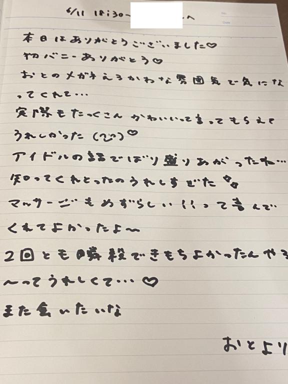 写メ日記サムネイル