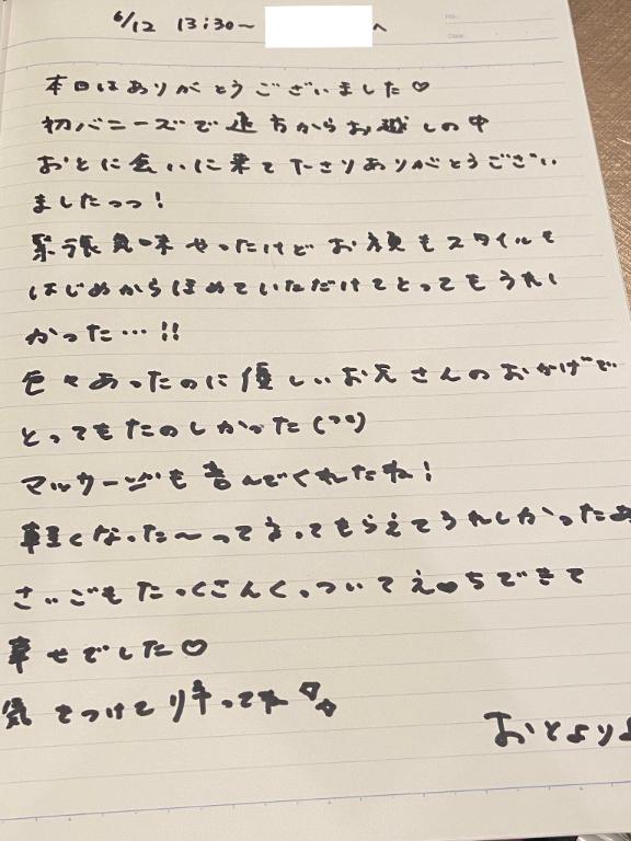 写メ日記サムネイル