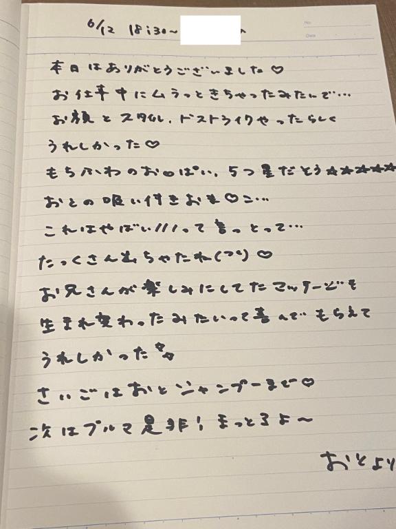 写メ日記サムネイル