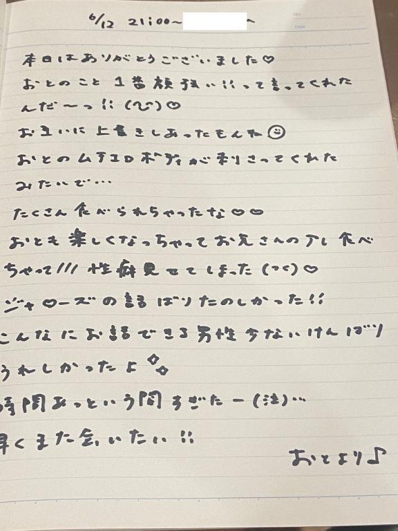 写メ日記サムネイル