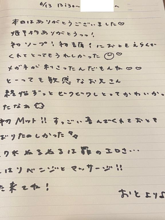 写メ日記サムネイル