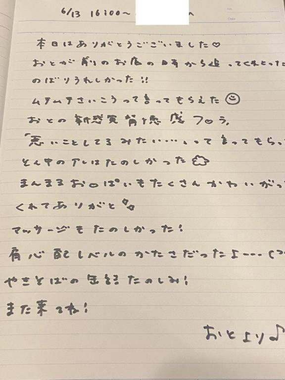 写メ日記サムネイル