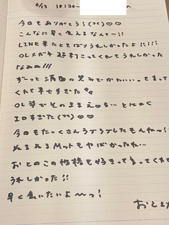 写メ日記サムネイル