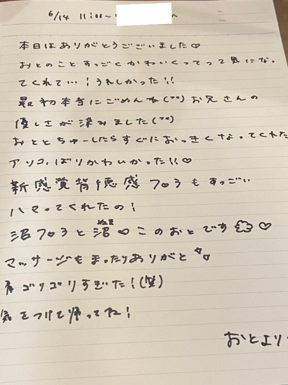 写メ日記サムネイル