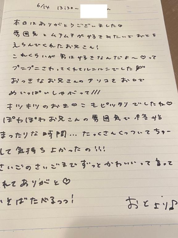 写メ日記サムネイル
